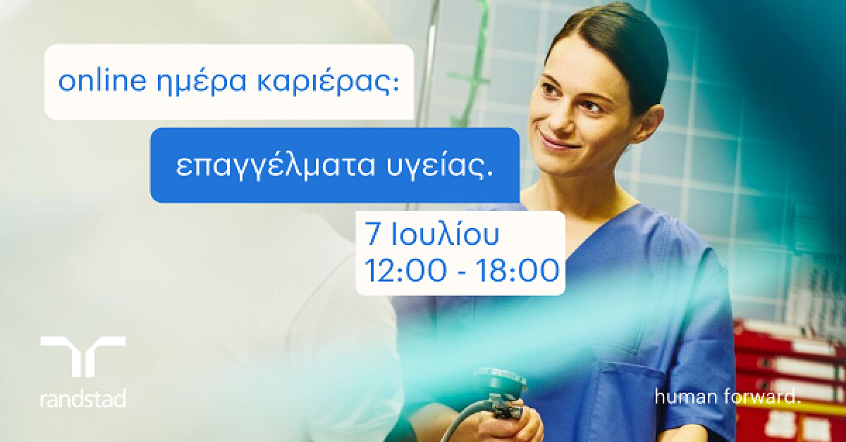 Ημέρα Καριέρας από τη Randstad: Ευκαιρίες στον τομέα της υγείας