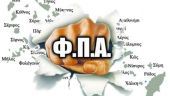 ΦΠΑ: Ποια νησιά χάνουν την έκπτωση