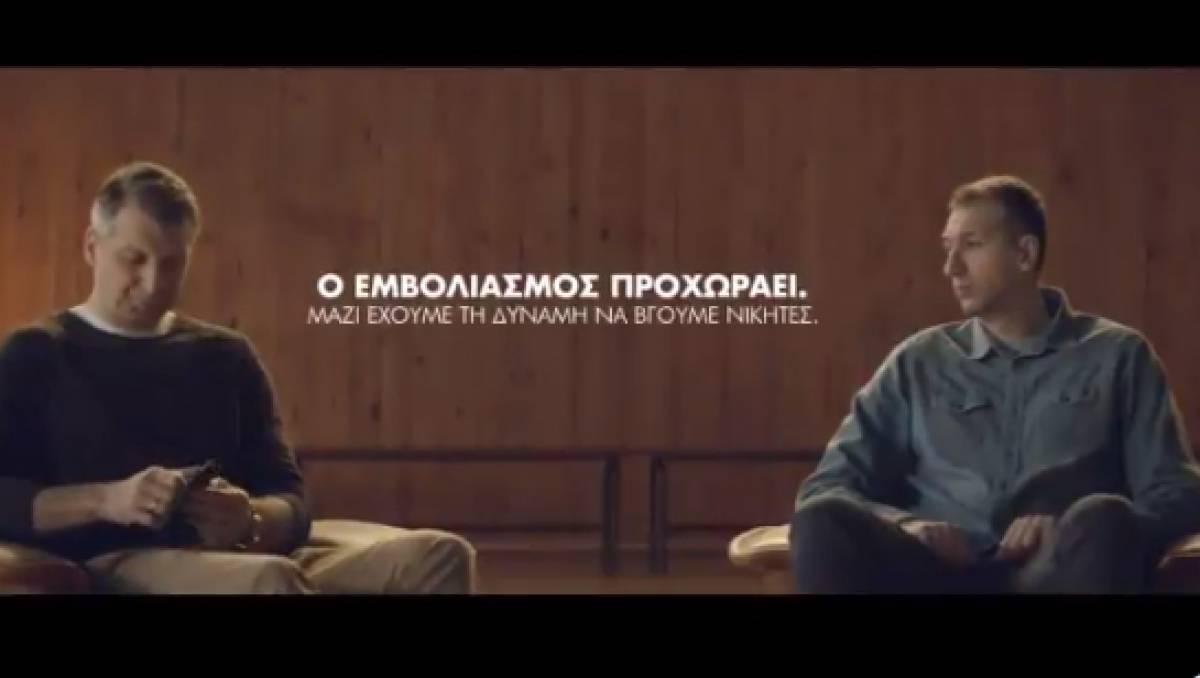 Με Διαμαντίδη και Παπαλουκά το νέο σποτ για τον εμβολιασμό
