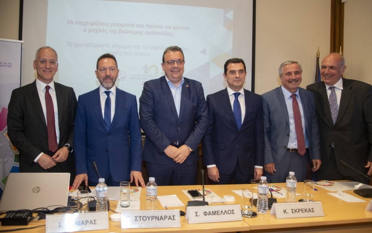 Το Συμβούλιο ΣΕΒ για Βιώσιμη Ανάπτυξη συμπλήρωσε 10 χρόνια δράσης