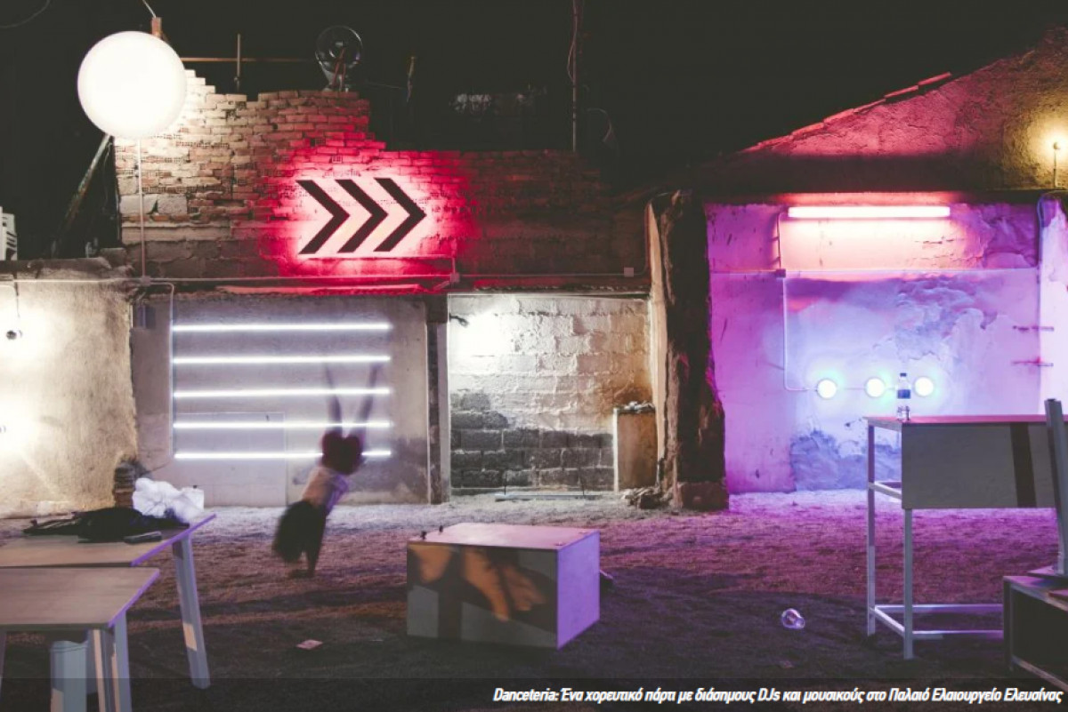 Danceteria: Ένα χορευτικό πάρτι με διάσημους DJs και μουσικούς στο Παλαιό Ελαιουργείο Ελευσίνας
