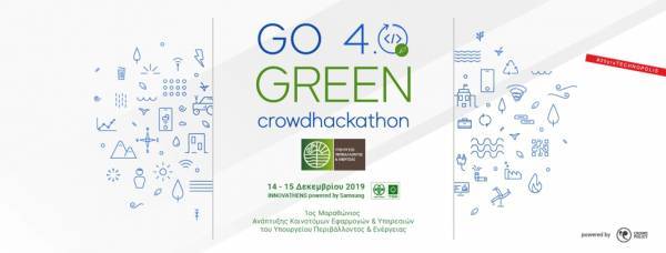 Go 4.0 Green Crowdhackathon: Οι νέοι διαγωνίζονται για το καλό του περιβαλλοντος