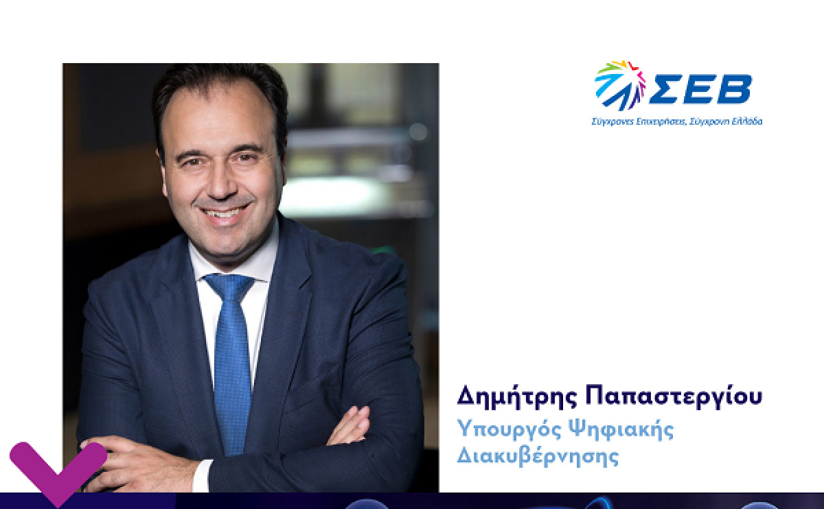 Πρωτοβουλία ΣΕΒ για την ενίσχυση της κυβερνοασφάλειας στις επιχειρήσεις