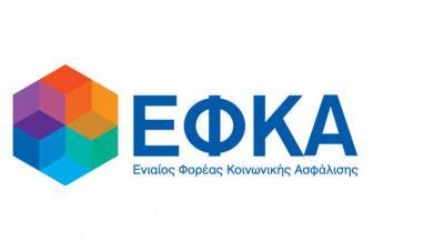 e-ΕΦΚΑ: Πρεμιέρα για 11 νέες τοπικές διευθύνσεις