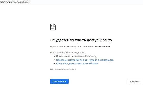 Χάκερς «έριξαν» την ιστοσελίδα του Κρεμλίνου