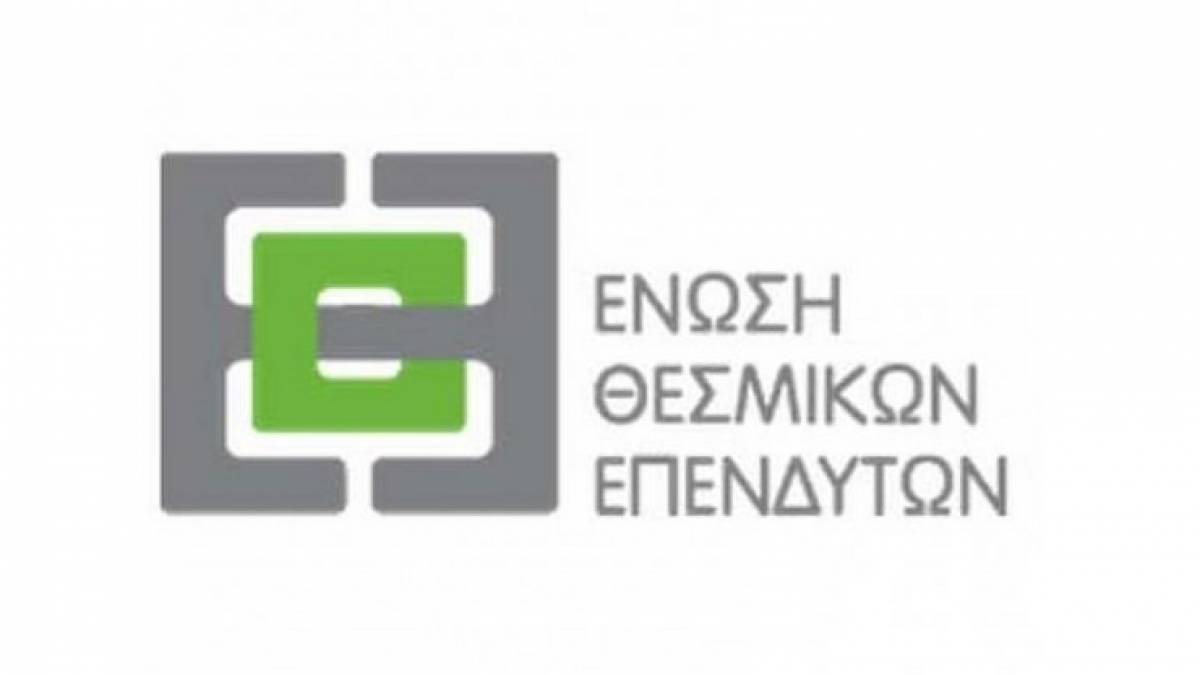 Το νέο ΔΣ της Ένωσης Θεσμικών Επενδυτών
