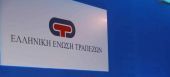Οι προκλήσεις των τραπεζών στο επίκεντρο της συζήτησης Κοντονή-τραπεζιτών
