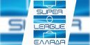 H Super League δίνει 100.000 ευρώ στην οικογένεια του άτυχου σμηναγού