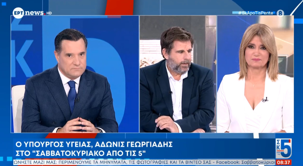 Γεωργιάδης: Έχουν ήδη υποβληθεί 1808 αιτήσεις γιατρών για πρόσληψη στο ΕΣΥ - «Μάγος της επικοινωνίας» ο Τσίπρας