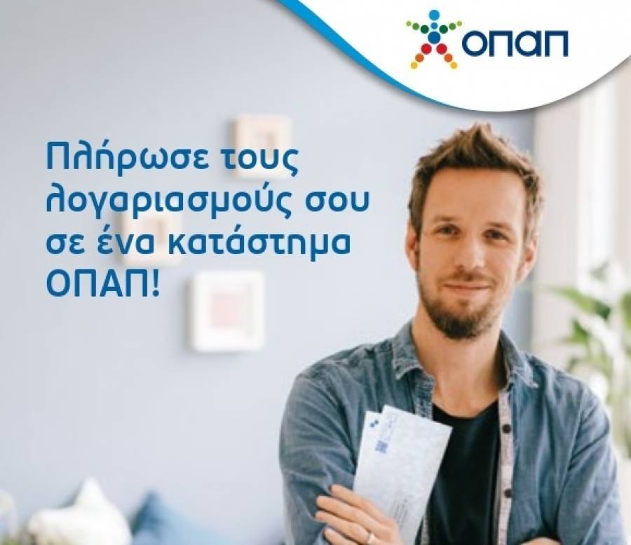 Τora: Εύκολη και γρήγορη πληρωμή λογαριασμών στα καταστήματα ΟΠΑΠ