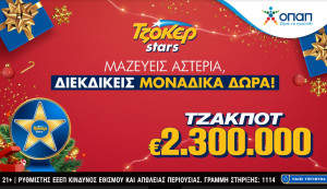 ΤΖΟΚΕΡ: 2,3 εκατ. ευρώ και αστέρια που φέρνουν δώρα στους online παίκτες