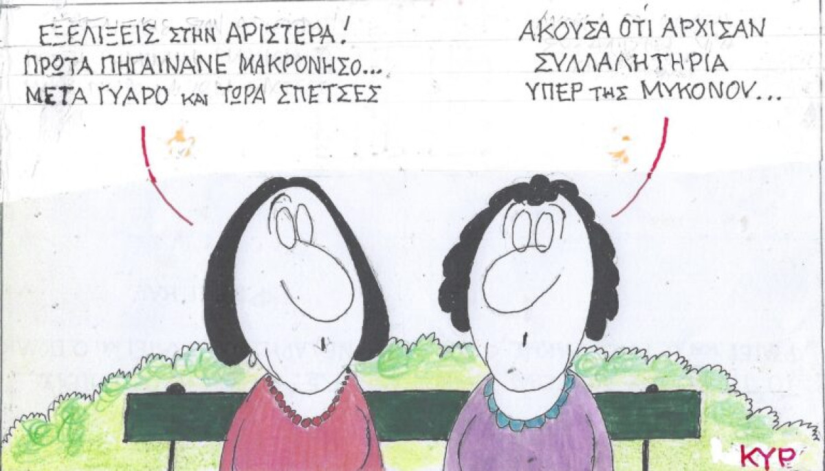Από Μακρόνησο... Σπέτσες