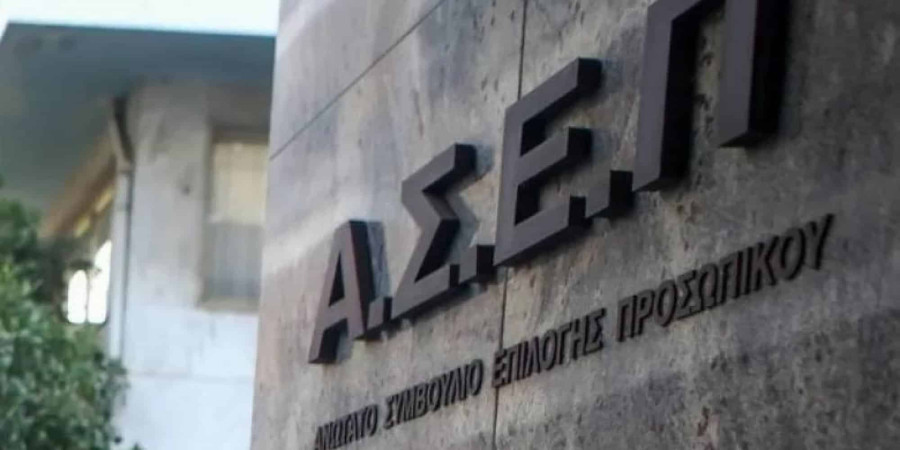 ΑΣΕΠ: Οριστικά αποτελέσματα για 1.113 μόνιμες θέσεις Υποχρεωτικής Εκπαίδευσης
