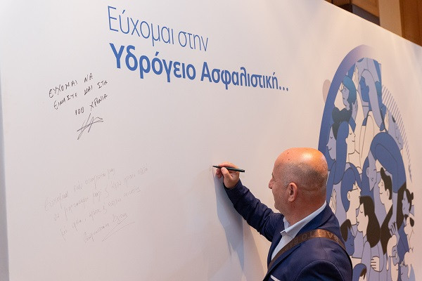 Η Υδρόγειος Ασφαλιστική γιόρτασε 50 χρόνια λειτουργίας τιμώντας τους συνεργάτες της