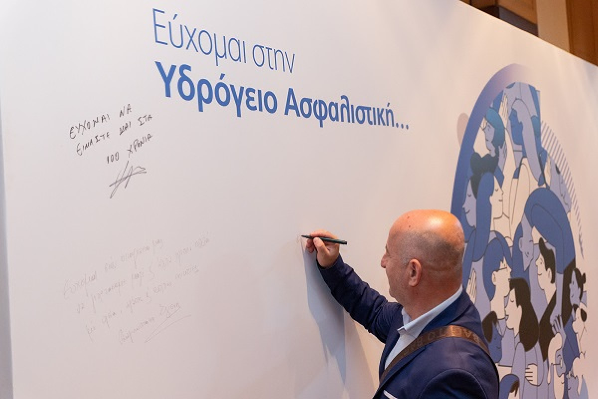 Η Υδρόγειος Ασφαλιστική γιόρτασε 50 χρόνια λειτουργίας τιμώντας τους συνεργάτες της