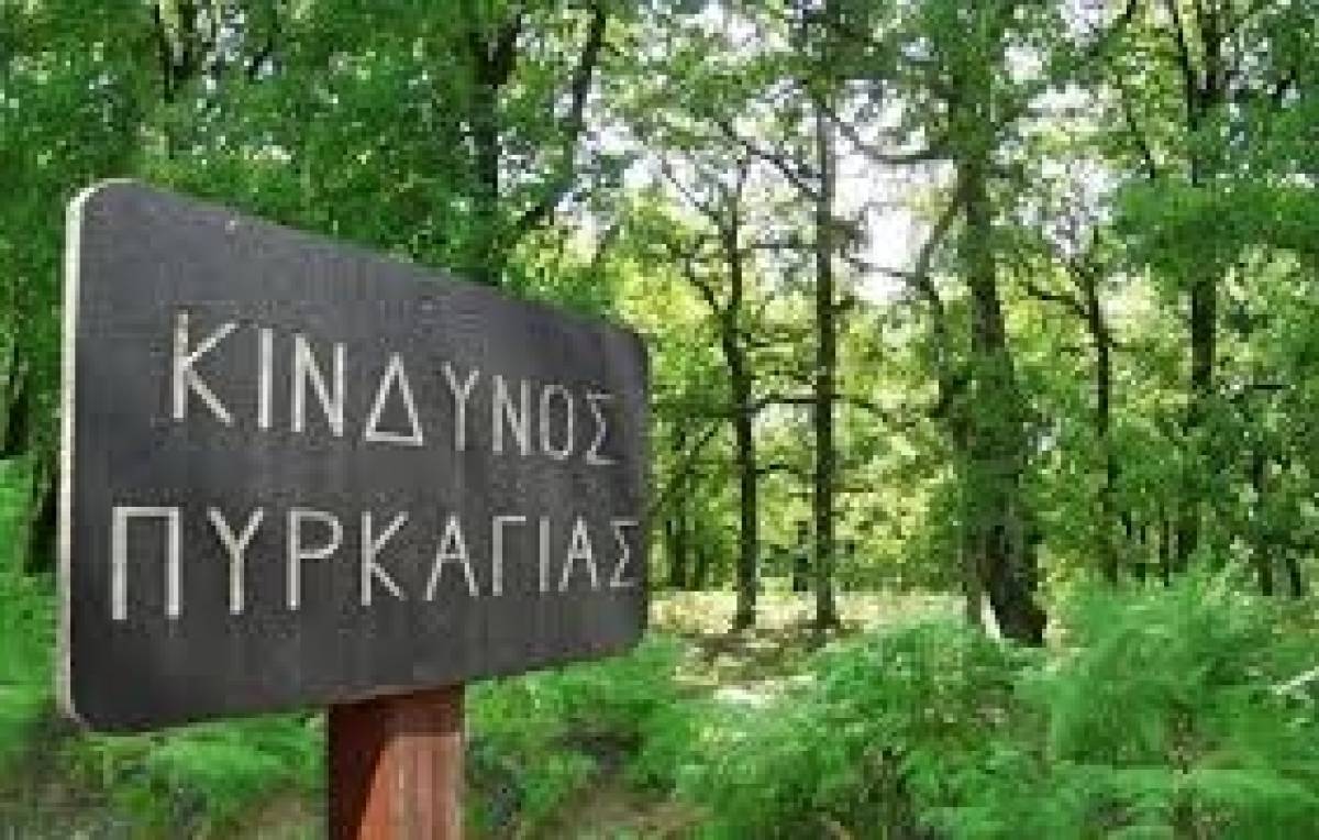 Υψηλός κίνδυνος πυρκαγιάς για Μεσσηνία και Λακωνία