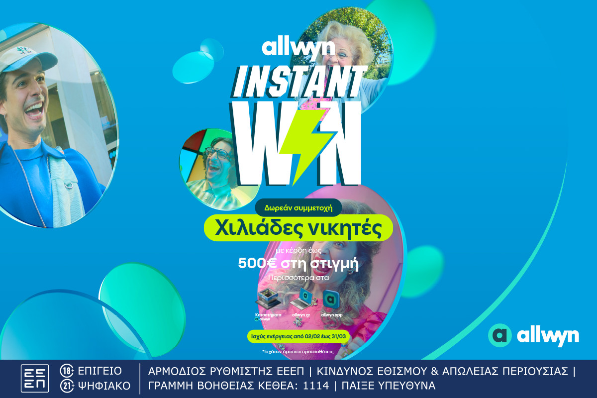 Instant Win: Η νέα εμπειρία διασκέδασης βρίσκεται στα καταστήματα Allwyn - Κέρδη έως 500 ευρώ στη στιγμή