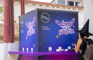 Η ΔΕΗ δίνει ενέργεια στο 5ο Kids Radio Spooky Festival 2026