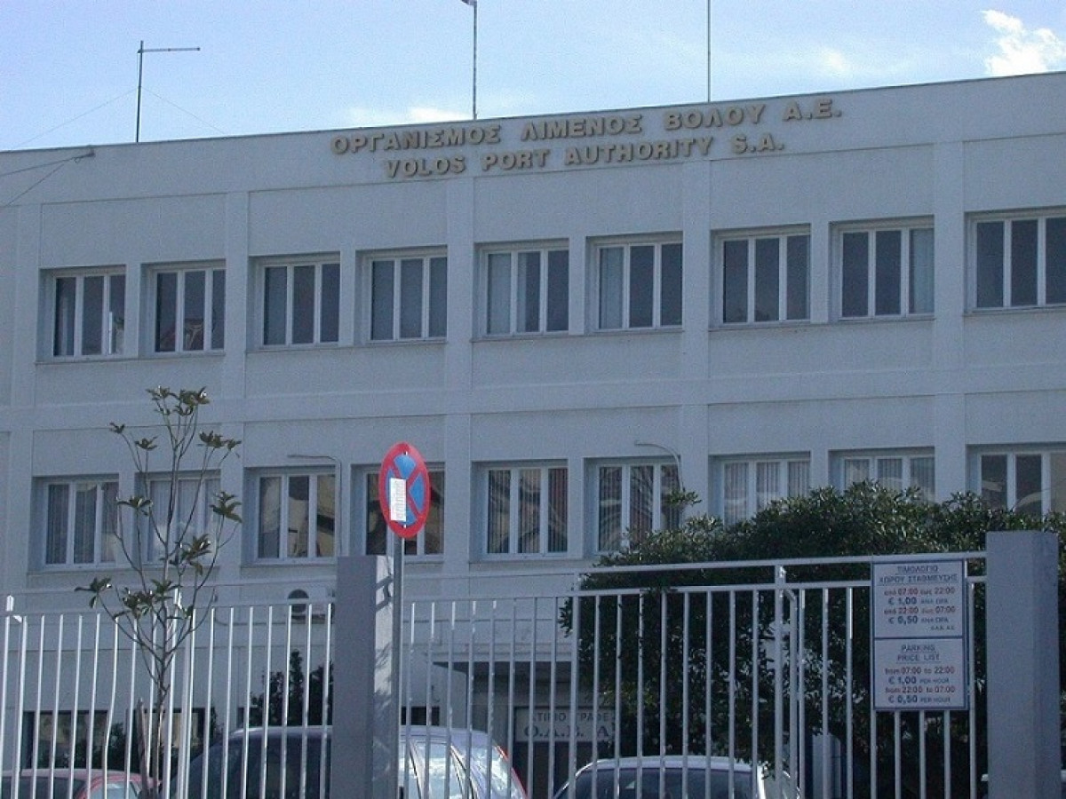 Παράταση πρόσκλησης για το πλειοψηφικό πακέτο του Οργανισμού Λιμένος Βόλου