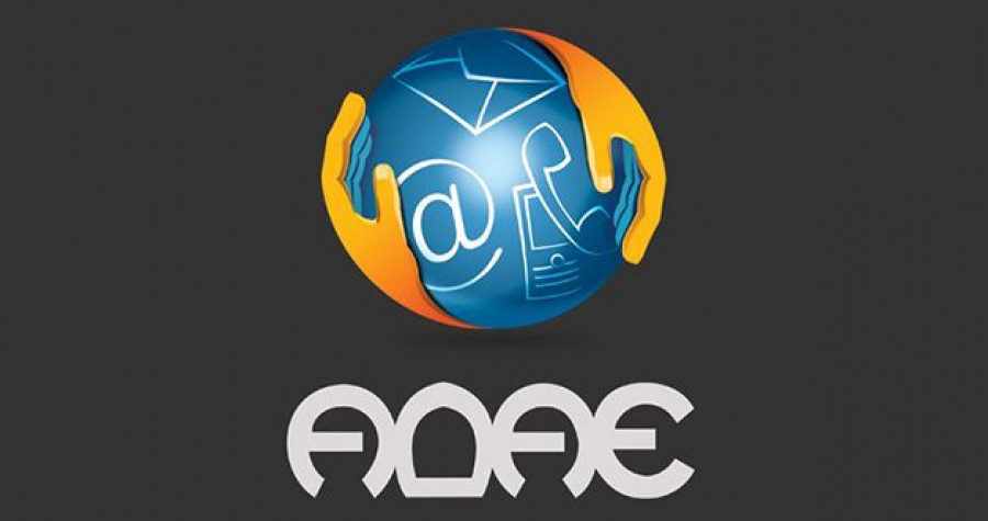 ΑΔΑΕ: Πρακτικές για την προστασία του απορρήτου της επικοινωνίας