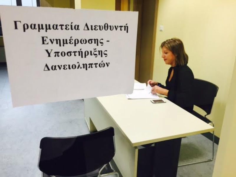 Έκανε «πρεμιέρα» η Ειδική Γραμματεία Ιδιωτικού Χρέους (photos)