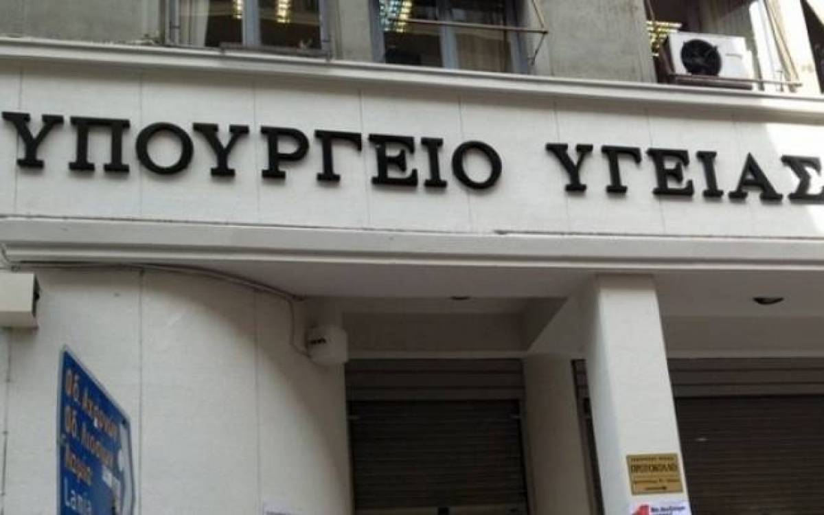 Εγκύκλιος της Γ.Γ. Δημόσιας Υγείας για τις διατροφικές συνήθειες βρεφών-νηπίων