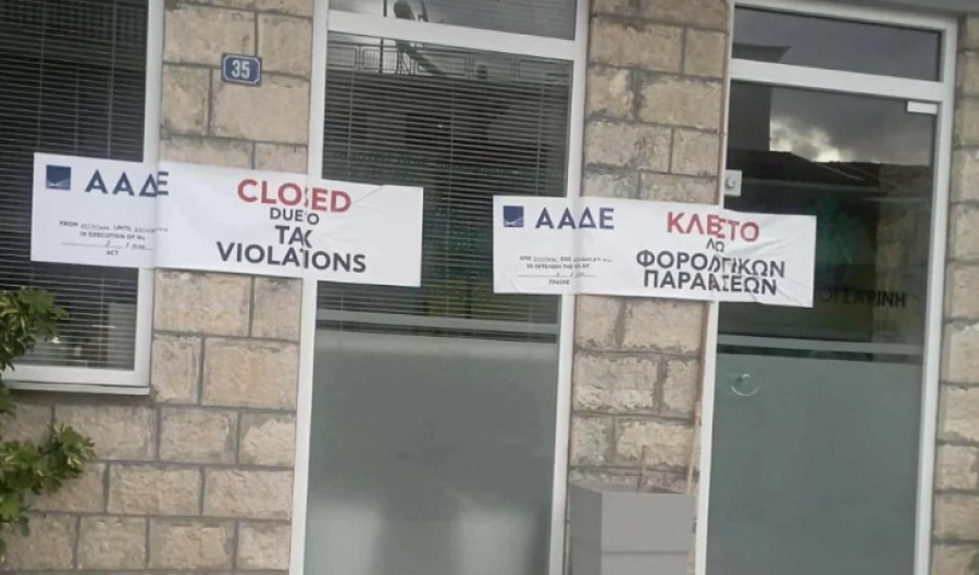 «Λουκέτα» και πρόστιμα από την ΑΑΔΕ σε Κέντρα Υποδοχής Δηλώσεων στα Χανιά