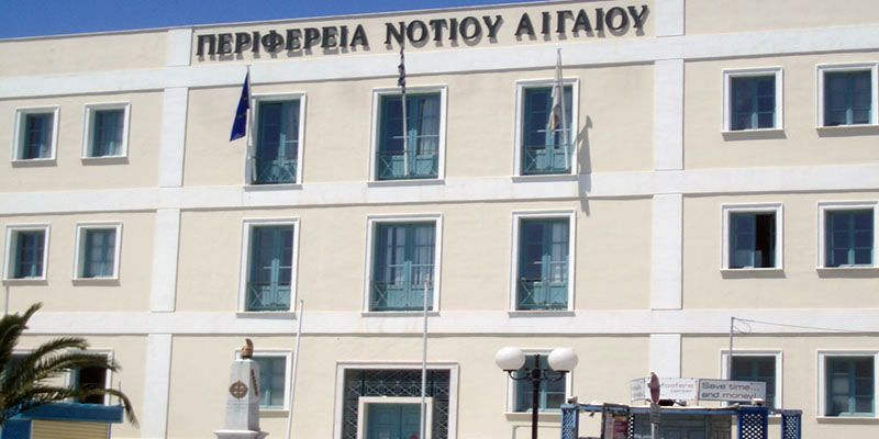 Περιφέρεια Ν.Αιγαίου: 2 εκατ. ευρώ για την ανάδειξη της φυσικής κληρονομιάς των νησιών
