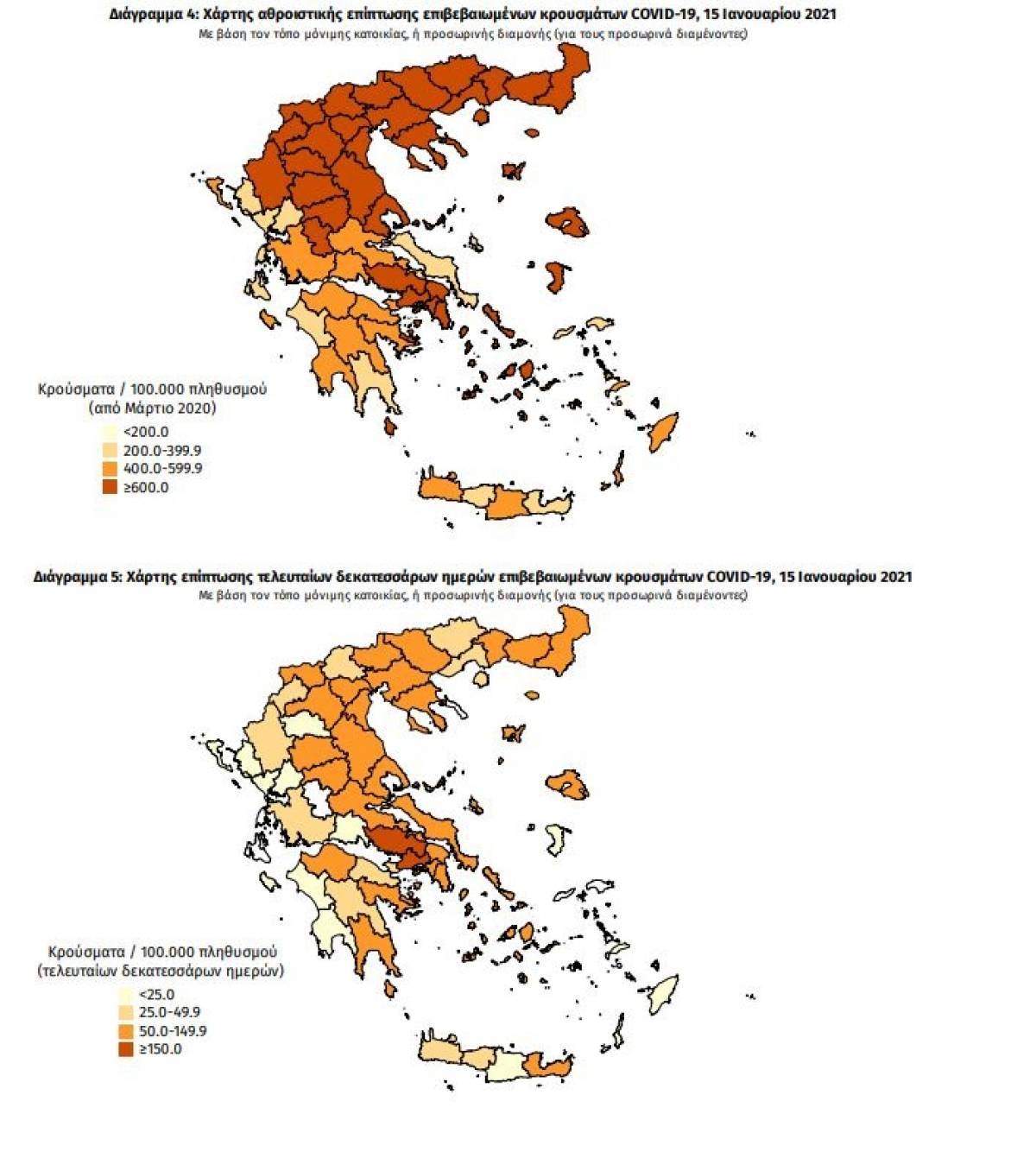 Διασπορά κρουσμάτων: 187 στην Αττική, 77 στη Θεσσαλονίκη