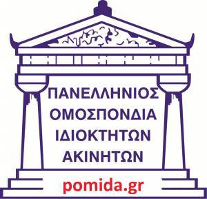 ΠΟΜΙΔΑ: Πρόταση έκπτωσης των ασφαλίστρων κτιρίων από το φορολογητέο εισόδημα