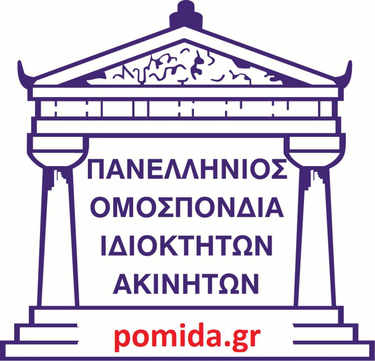 ΠΟΜΙΔΑ: Πρόταση έκπτωσης των ασφαλίστρων κτιρίων από το φορολογητέο εισόδημα