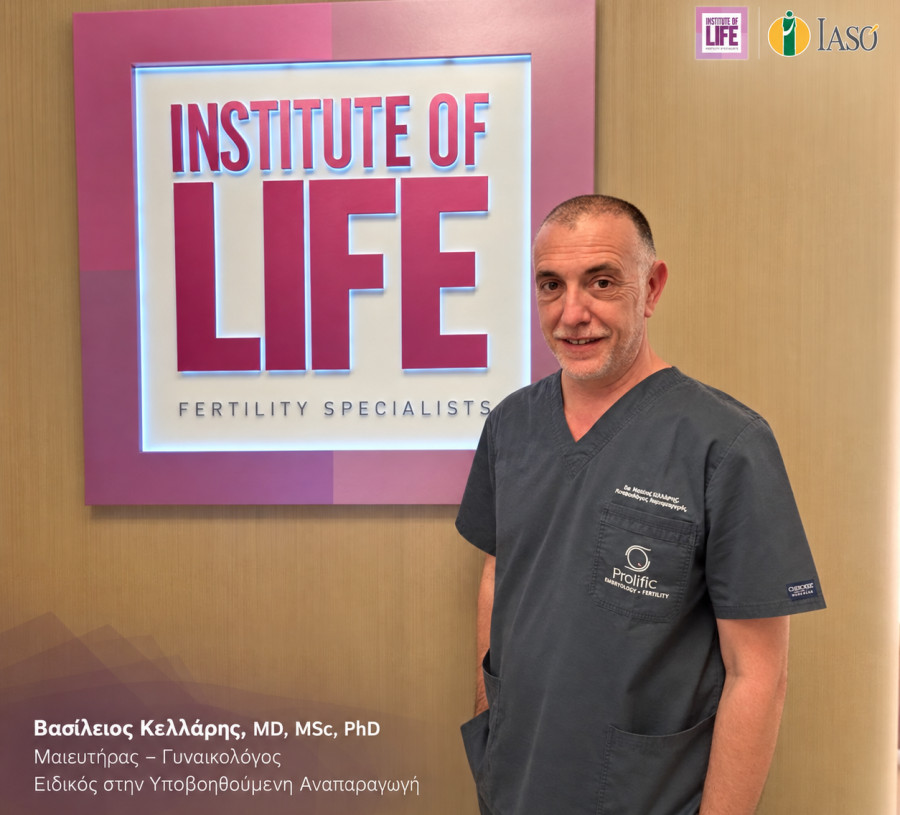 Στο Institute of Life – ΙΑΣΩ ο Βασίλειος Κελλάρης με στόχο τη νέα εποχή στην Υποβοηθούμενη Αναπαραγωγή