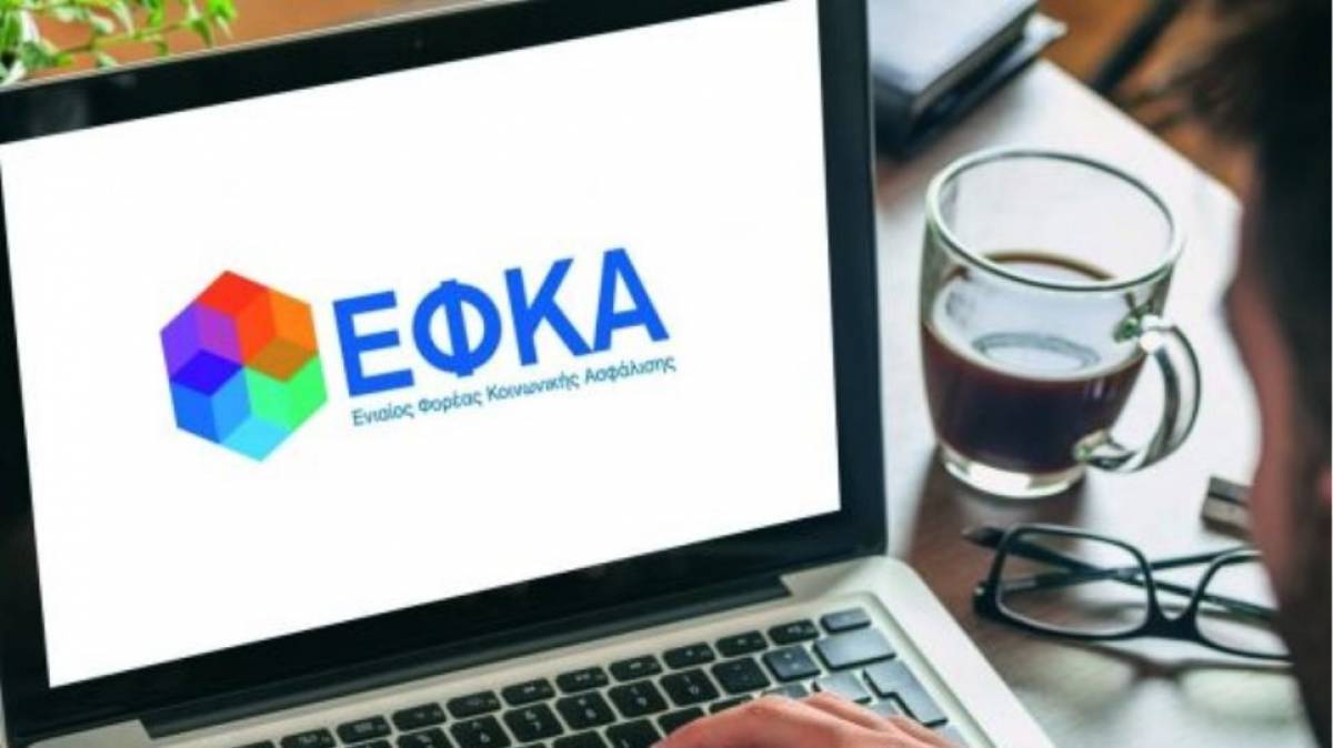 e-ΕΦΚΑ: Νέα ηλεκτρονική υπηρεσία για έμμισθους δικηγόρους, μισθωτούς μηχανικούς, υγειονομικούς