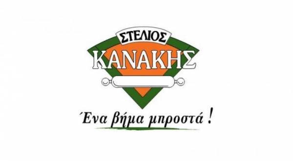 Κανάκης: Ολοκληρώθηκε η εξαγορά του συνόλου των μετοχών