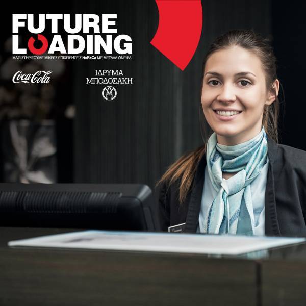 Coca-Cola Future Loading 2ος κύκλος: Το πρόγραμμα επεκτείνεται