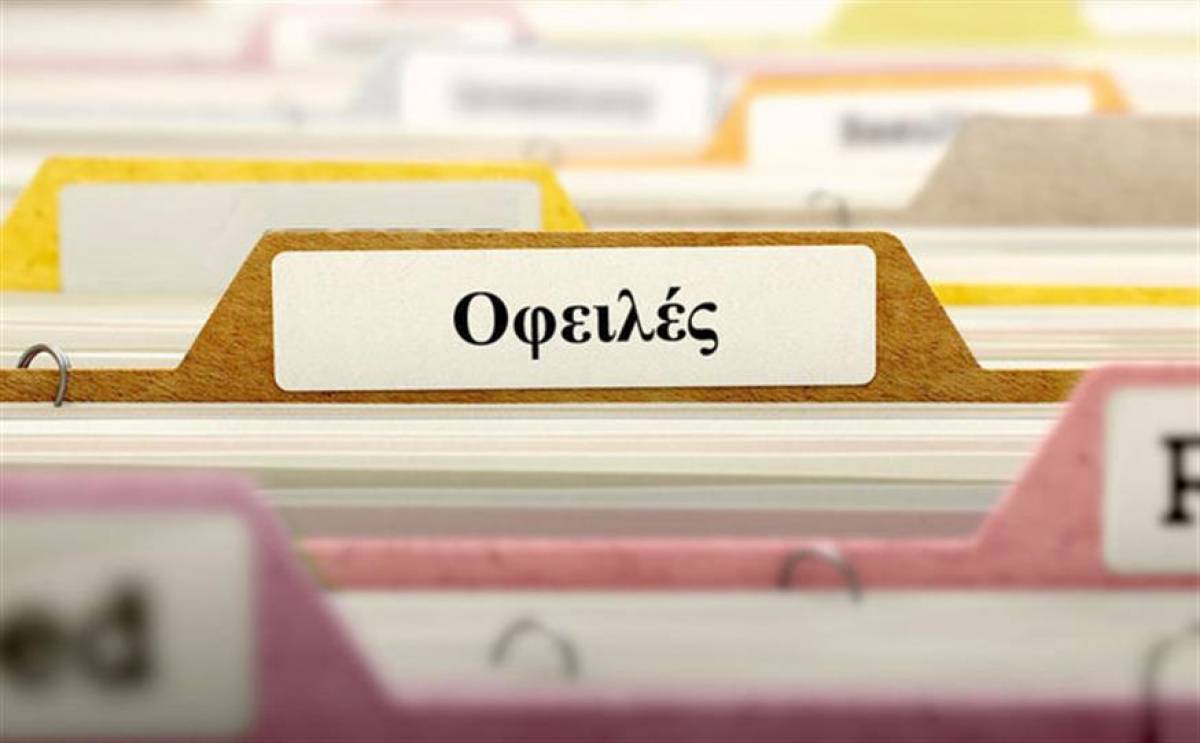 Τηλεφωνικό κέντρο για τις ρυθμίσεις μέσω του νέου εξωδικαστικού μηχανισμού