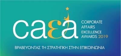 Corporate Affairs Excellence Awards:Νέα παράταση για την υποβολή υποψηφιοτήτων