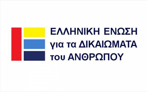ΕλΕΔΑ: Να αποσυρθεί η τροποποίηση του ΠΚ περί ψευδών ειδήσεων