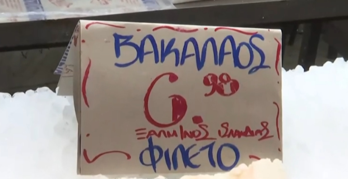 «Τσιμπημένος» ο μπακαλιάρος για την 25η Μαρτίου (videos)
