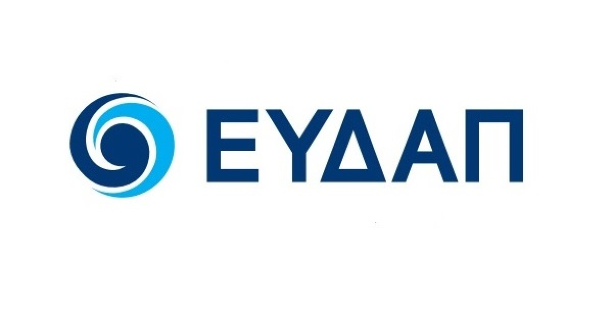 ΕΥΔΑΠ: Υποβολή υποψηφιοτήτων για την εκλογή εκπροσώπων μειοψηφίας στο ΔΣ