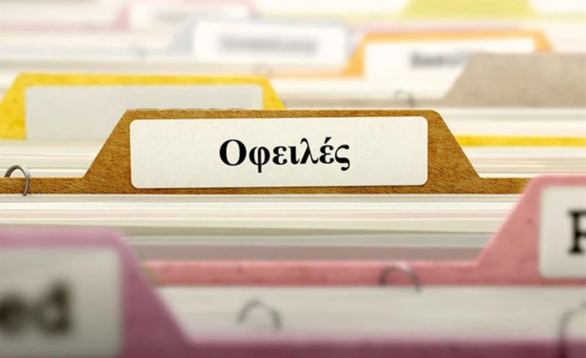 Εξωδικαστικός μηχανισμός: Ποιοι μπορούν να πετύχουν σημαντική διαγραφή οφειλών