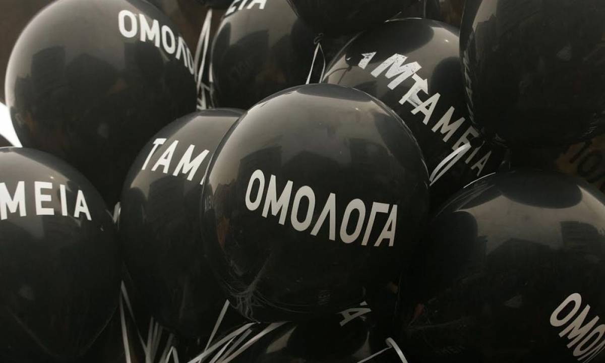 Ο κύκλος των δομημένων ομολόγων έκλεισε