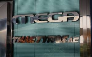 Ξεκινά ο διαγωνισμός για τα περιουσιακά στοιχεία του MEGA