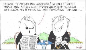 Σχέδια για την Ακρόπολη
