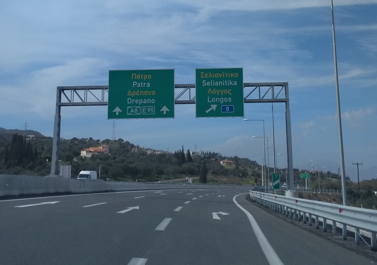 Ολυμπία Οδός: Πρόσκληση σε εταιρείες ψηφιακής πλοήγησης για άμεση καταγραφή του νέου δρόμου Πατρών–Πύργου