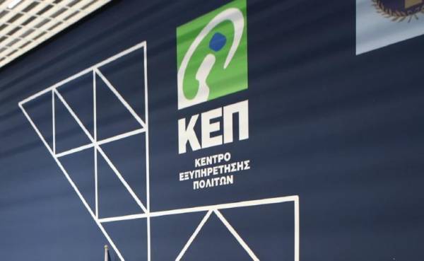 Σημαντικές αλλαγές στα ΚΕΠ για την καλύτερη εξυπηρέτηση των ΑμεΑ