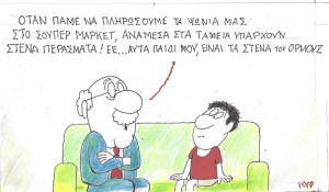 Αυτά κι αν είναι Στενά