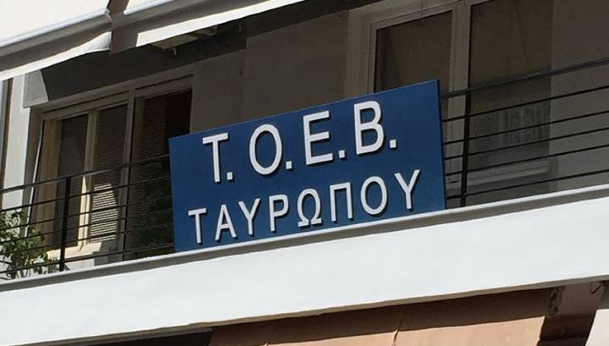Τ.Ο.Ε.Β. ΤΑΥΡΩΠΟΥ: Οι υποψήφιοι ανάδοχοι για το έργο