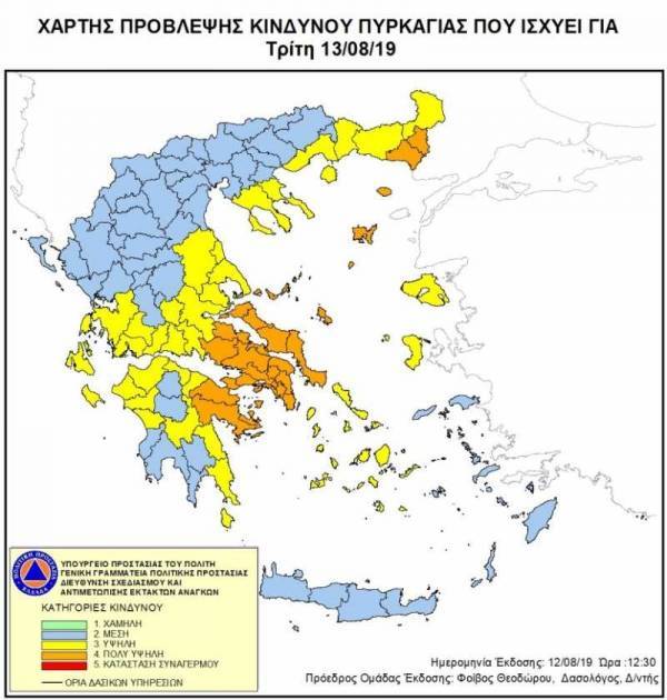 Πολύ υψηλός κίνδυνος πυρκαγιάς την Τρίτη