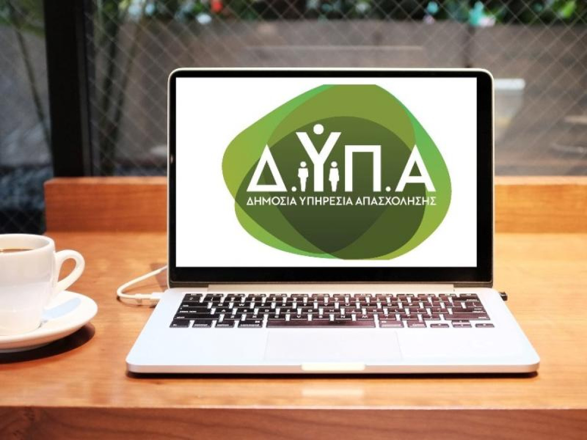 ΔΥΠΑ: Παράταση έως 19/4 επιδοτούμενου προγράμματος επαγγελματικής κατάρτισης ανέργων